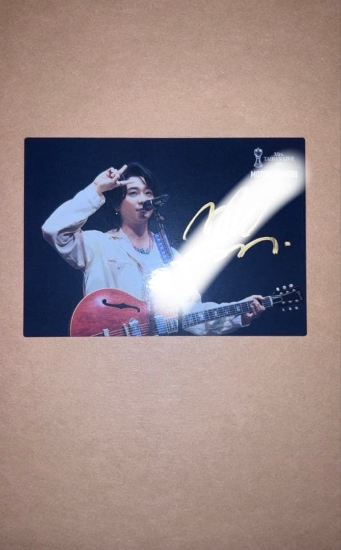 ❕*様 Mrs. GREEN APPLE 大森元貴 直筆サイン入り フォトカ 対