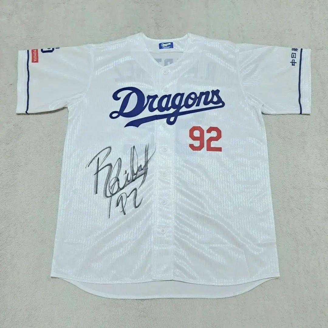 ☆元中日ドラゴンズ　ライデルマルティネス　直筆サインユニフォーム☆