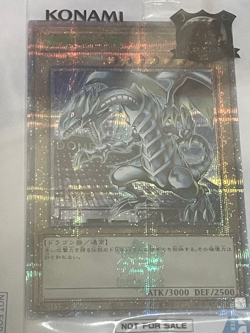 遊戯王　決闘者伝説 東京ドーム　青眼の白龍　プロモ　ブルーアイズホワイトドラゴン