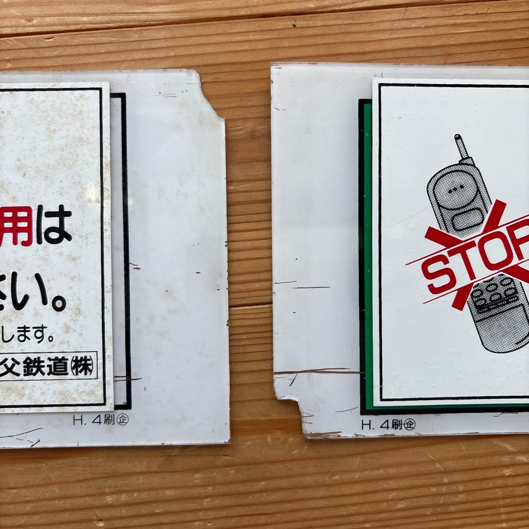 鉄道関連まとめ売り　鉄道グッズ　プレート等　30点以上