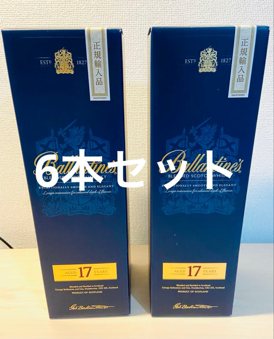 バランタイン17年　700ml 6本セット　正規品　送料無料
