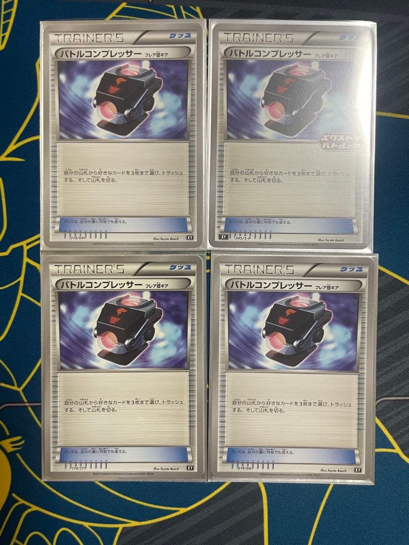 ポケモンカード　エクストラレギュレーション　汎用カード　まとめセット