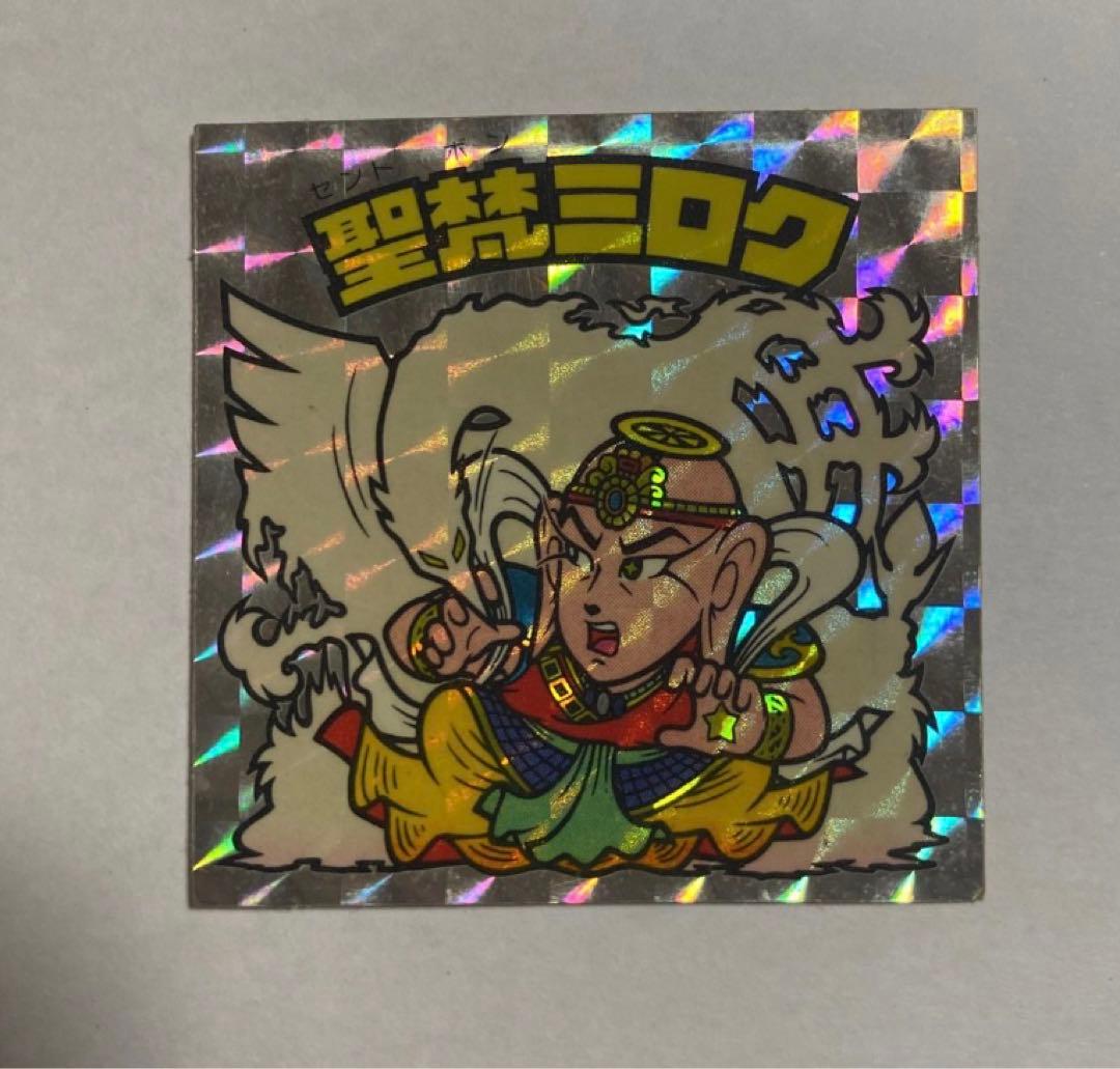 ビックリマン　アイス　聖梵ミロク　エラー