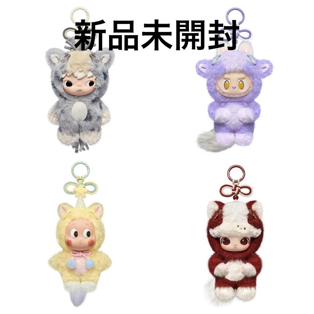 【新品未開封】Have a Good Run 全開馬力 ラブブ LABUBU