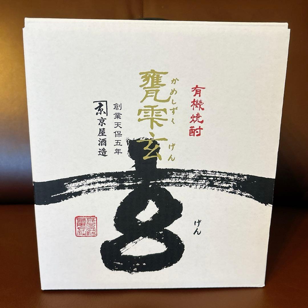 ＜2024年限定販売＞有機焼酎 甕雫 玄 1800ml(オーガニック)