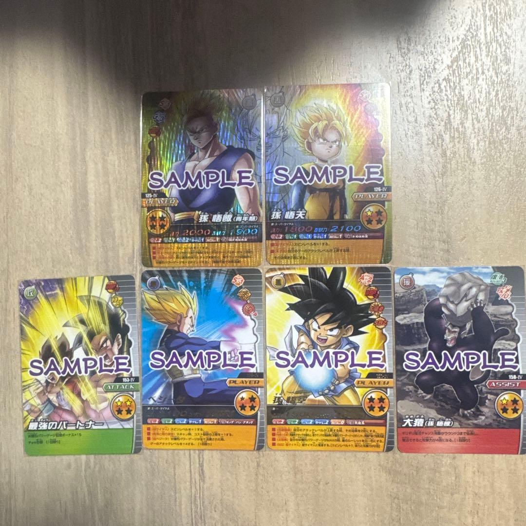 ふ*ゆ様 【超希少】ドラゴンボールZ W爆裂インパクト第3弾　サンプルカード　全