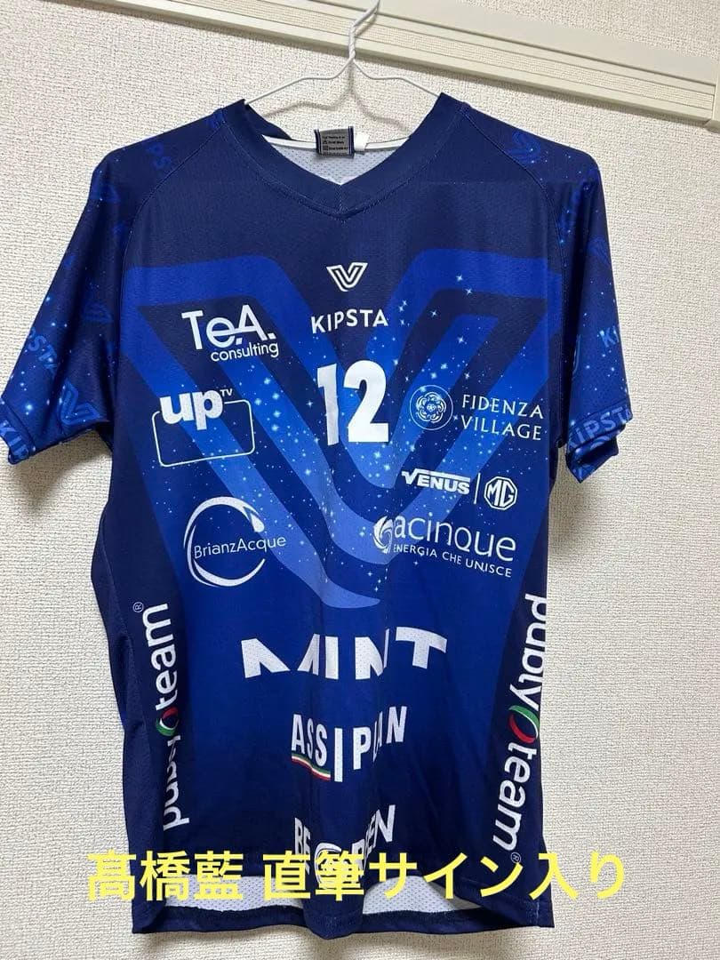高橋藍 髙橋藍 モンツァ イタリア 直筆サイン入りユニフォーム