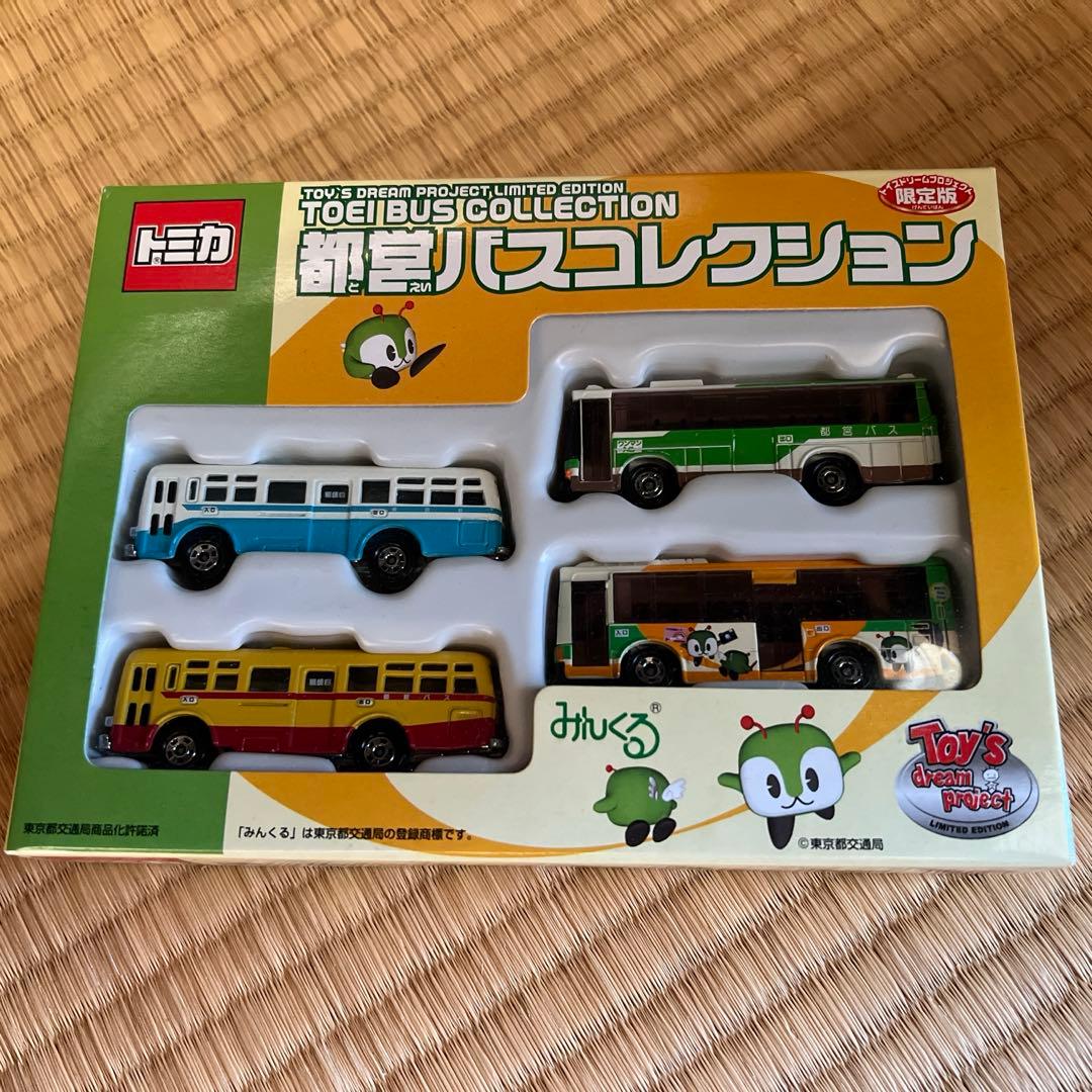 トミカ 都営バスコレクション 4台セット 限定版　みんくる　新品　東京都交通局