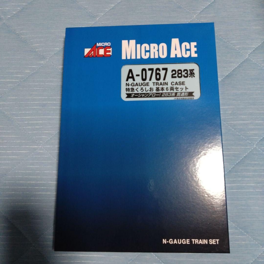 【マイクロエース】283系　くろしお基本セット+増結Ｂセット+増結Cセット