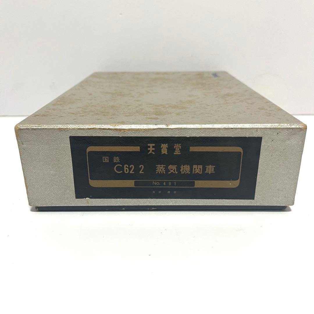 天賞堂 国鉄 C62 2 蒸気機関車 No.491 HOゲージ