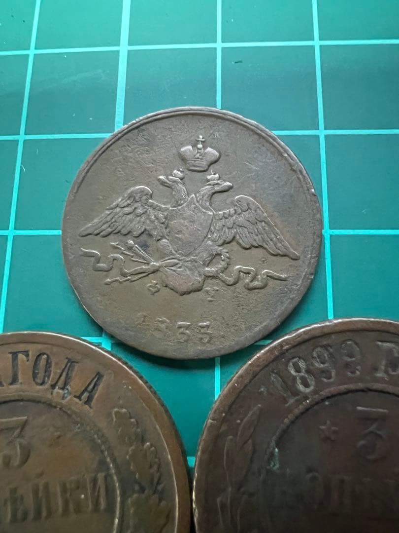 外国硬貨　ロシア帝国　銅貨10枚まとめロット