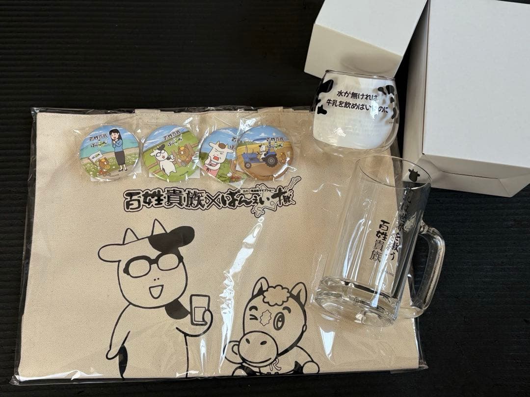 百姓貴族　ばんえい十勝コラボ