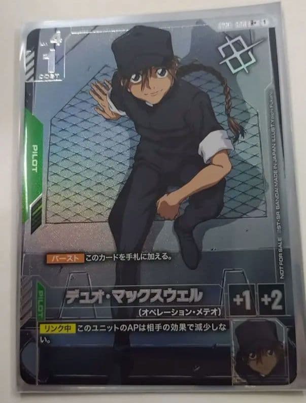 ガンダムカードゲーム デュオ・マックスウェル パラレル