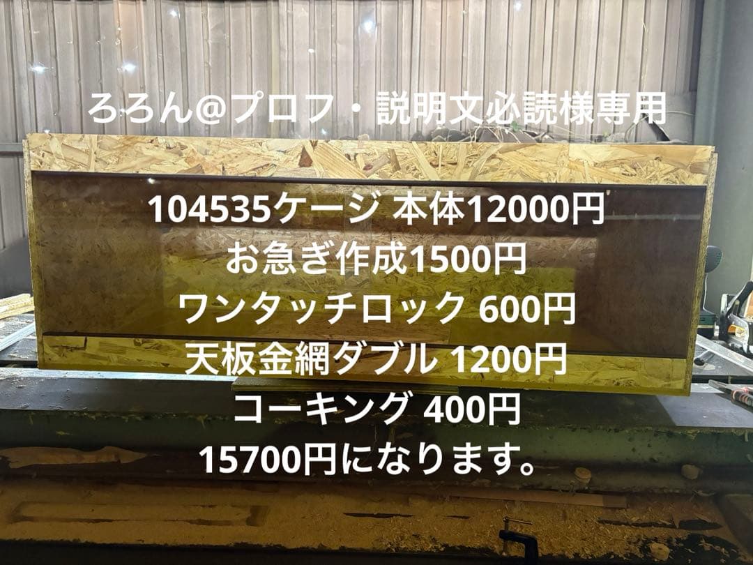 ろろん＠プロフ・説明文必読　1104535