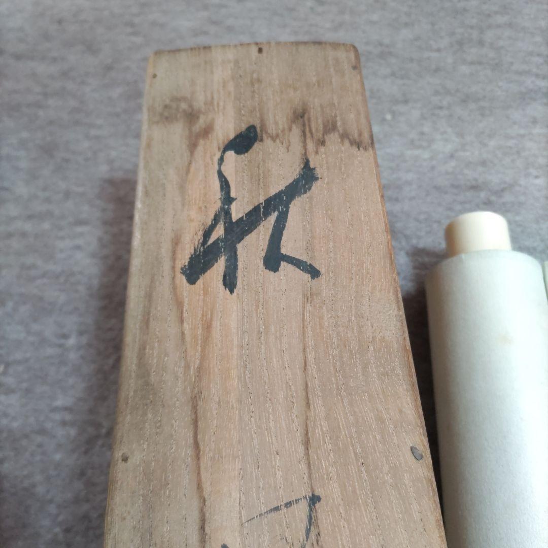 秋景　小川鴻城　掛軸　Y248