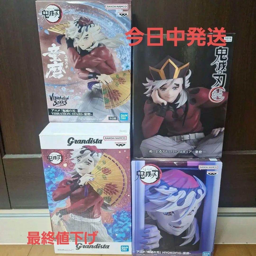 鬼滅の刃　童磨　 フィギュアまとめ売り