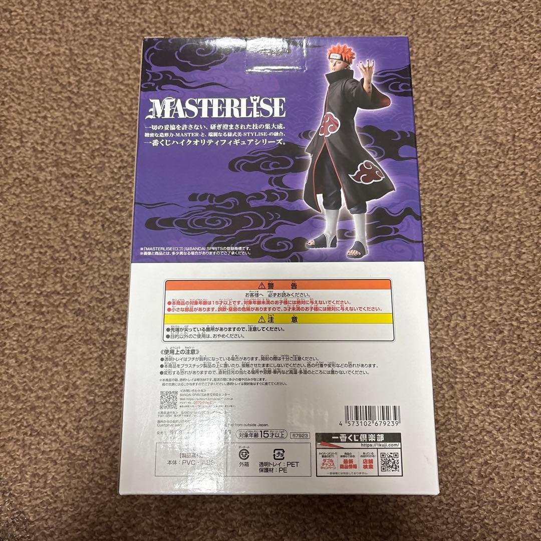 一番くじNARUTO-ナルト輪廻の嘆きと平和の懸け橋C賞ペイン(天道)