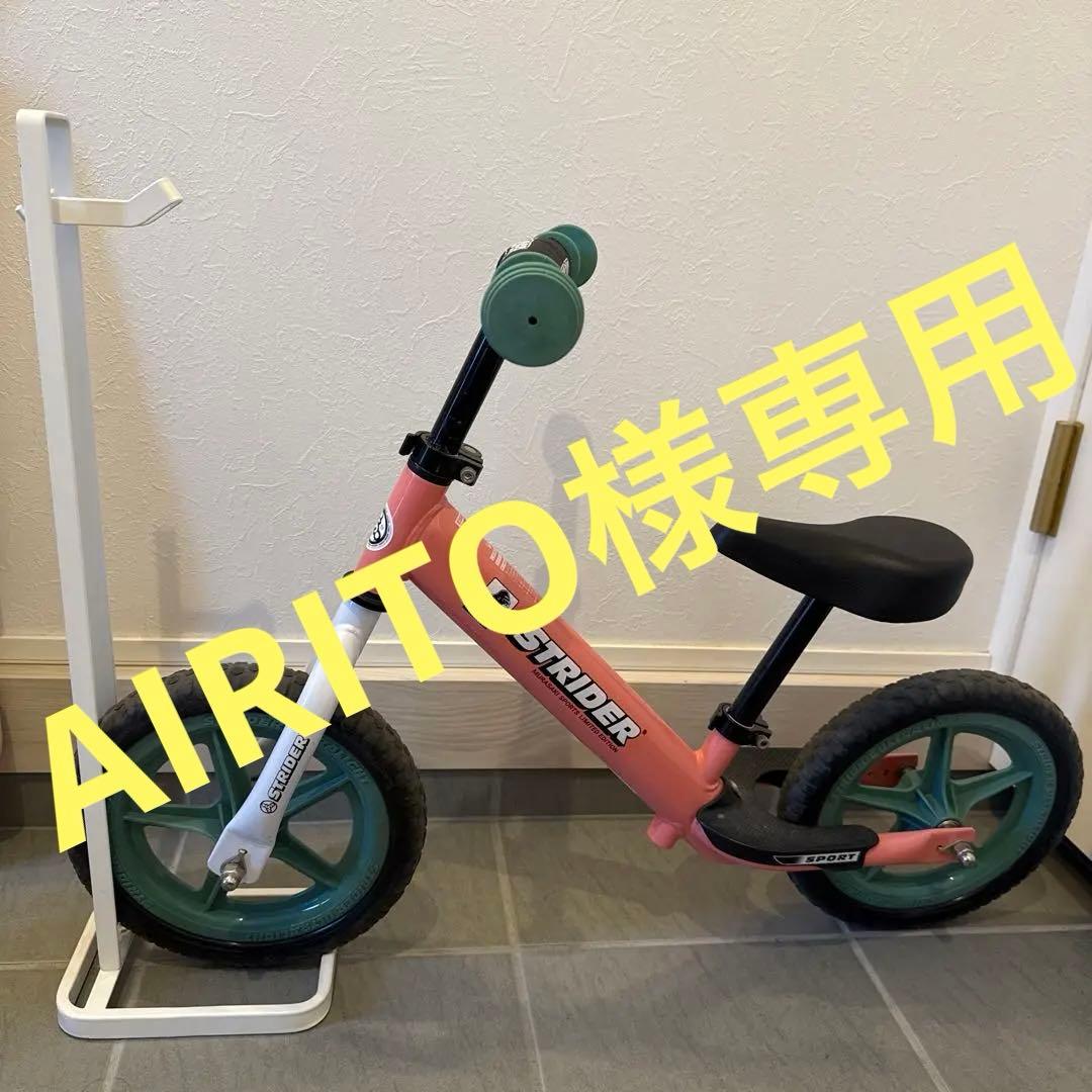 ストライダー　ムラサキスポーツ限定モデル