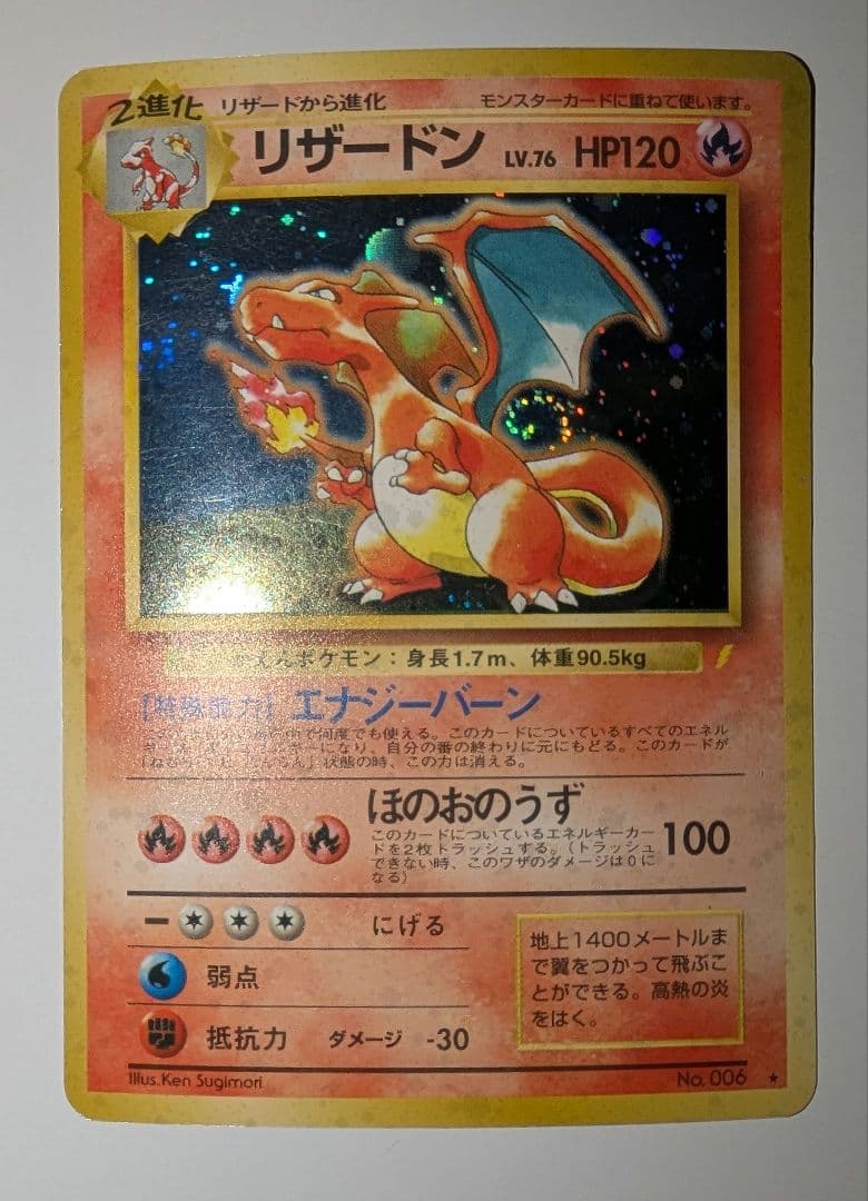 旅*人様 とりかえっこプリーズ　リザードン　雷マーク