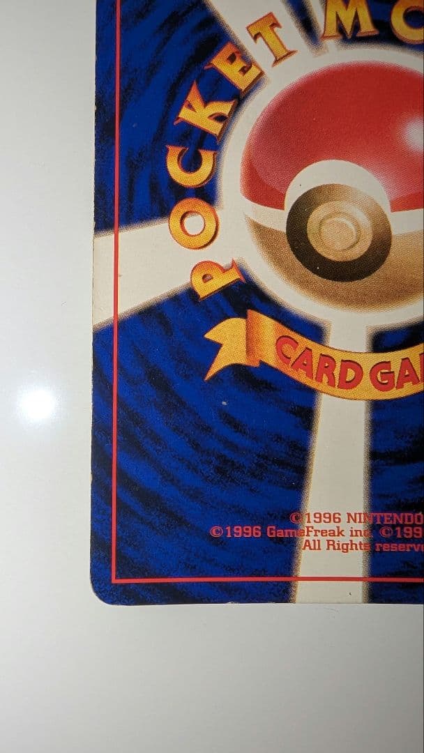 旅*人様 とりかえっこプリーズ　リザードン　雷マーク