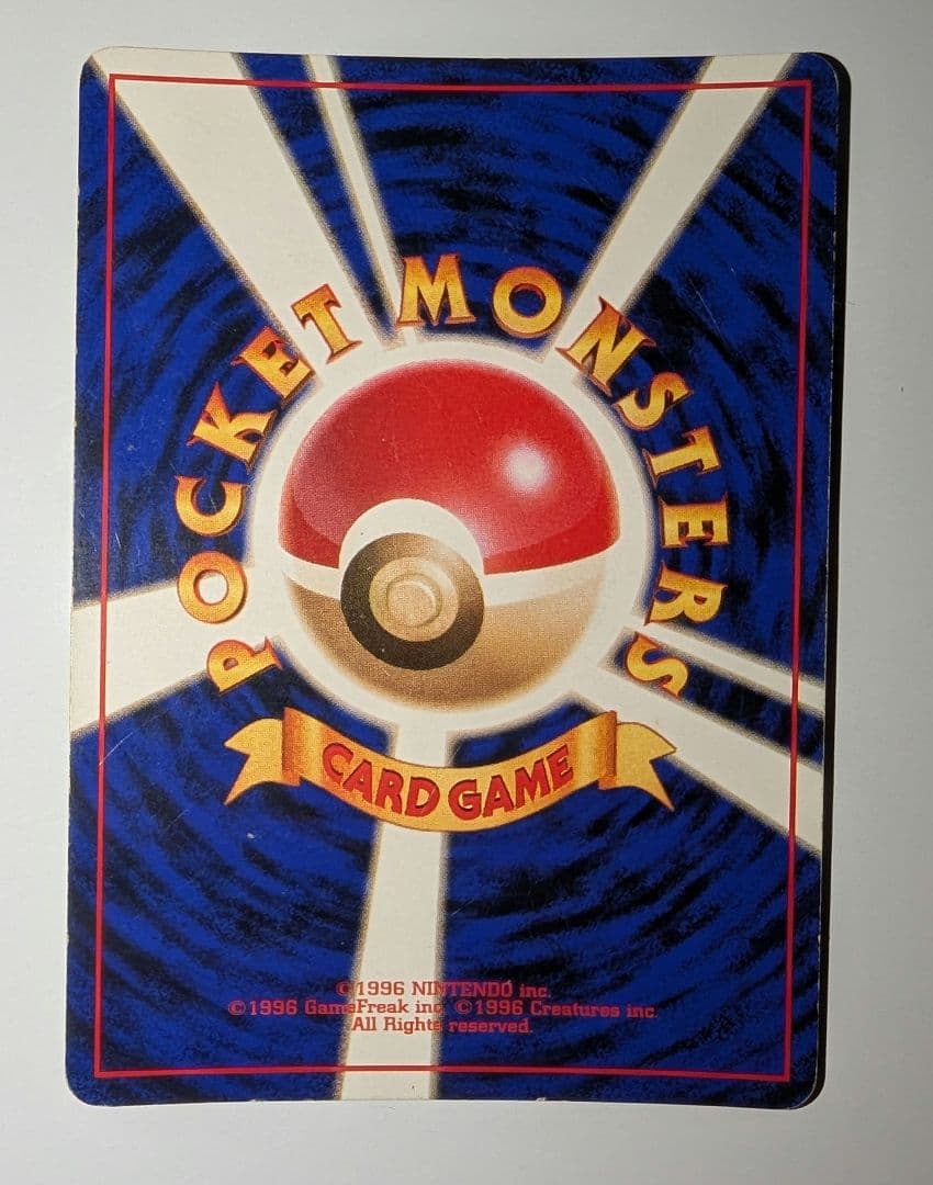 旅*人様 とりかえっこプリーズ　リザードン　雷マーク