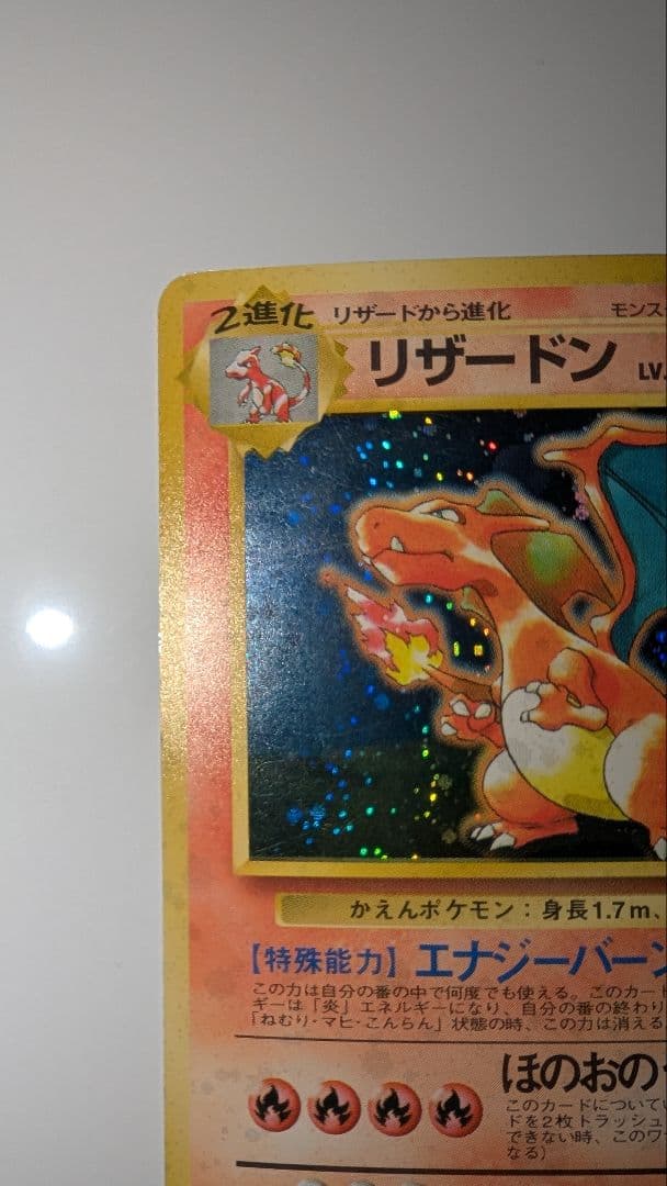 旅*人様 とりかえっこプリーズ　リザードン　雷マーク