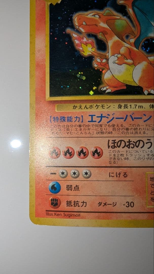 旅*人様 とりかえっこプリーズ　リザードン　雷マーク