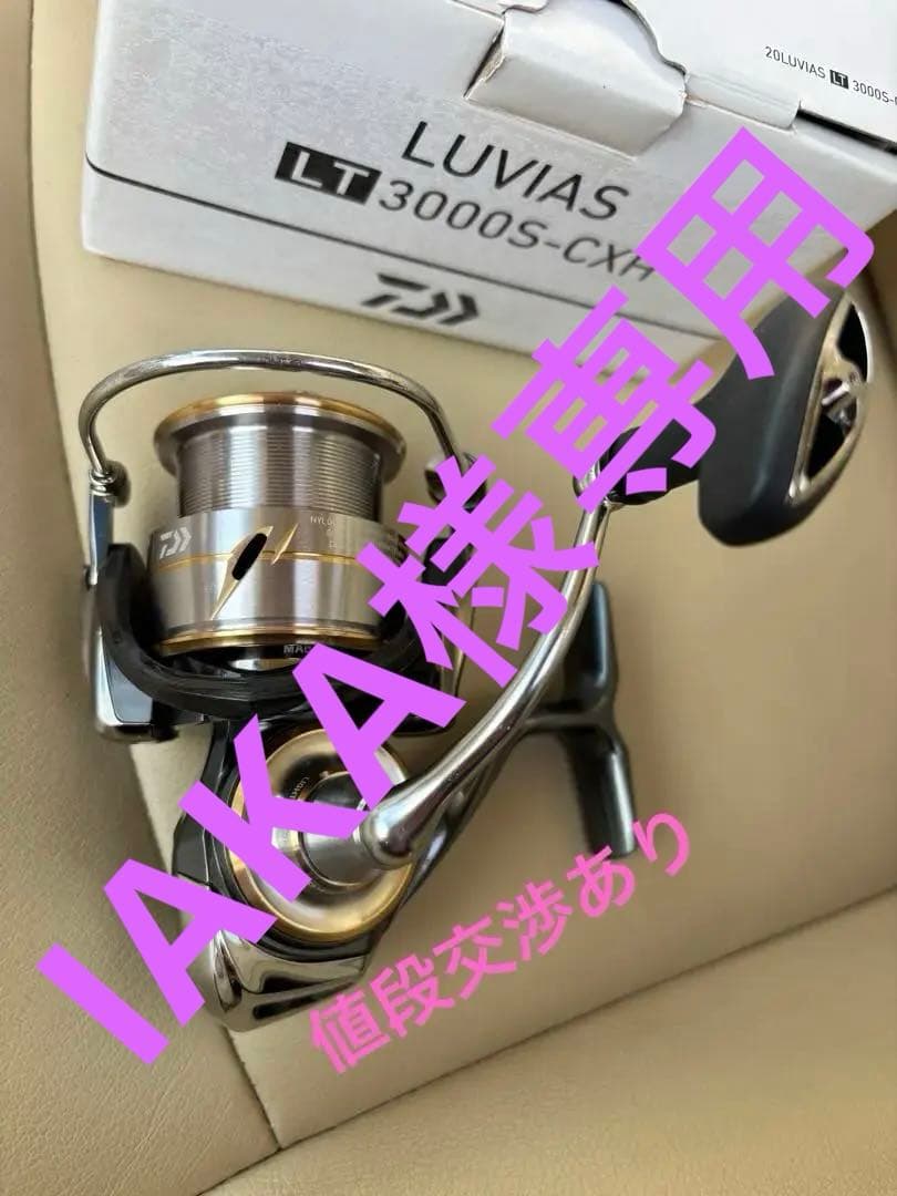 DAIWA LUVIAS LT3000S-CXH スピニングリール