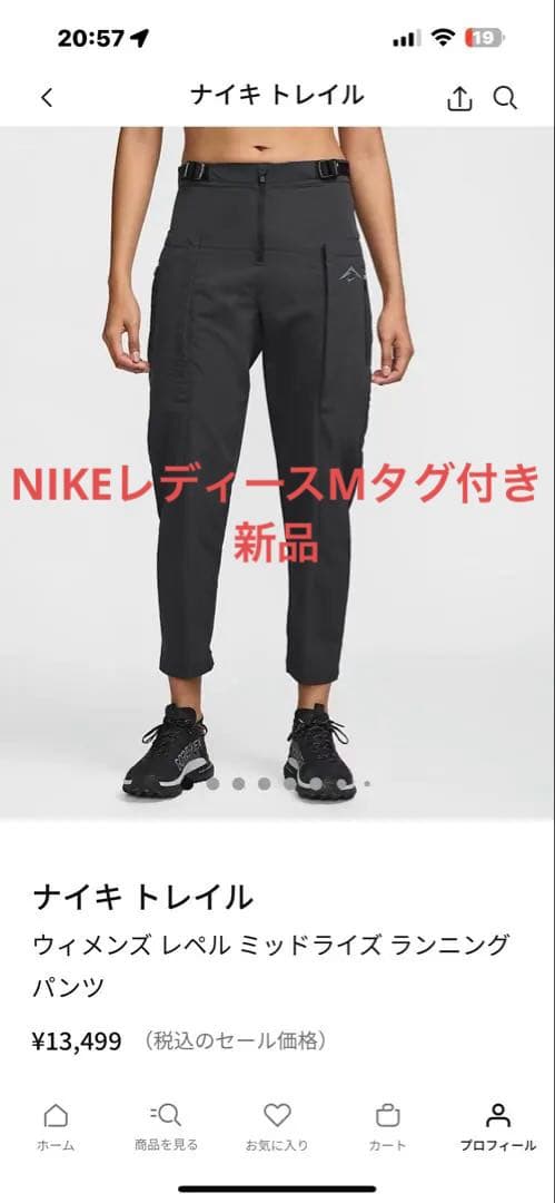 ナイキ トレイル ウィメンズ ランニングパンツ ブラックMタグ付き新品