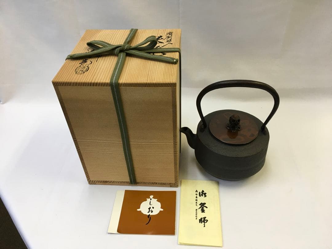 清光堂　佐藤清　鉄瓶