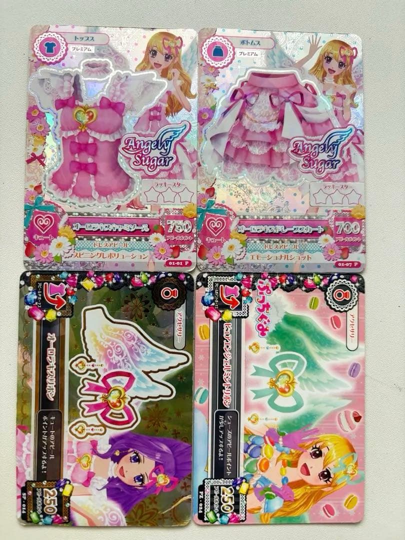 【排出版‼️】アイカツオーロラキスコーデ(レアカード付き)