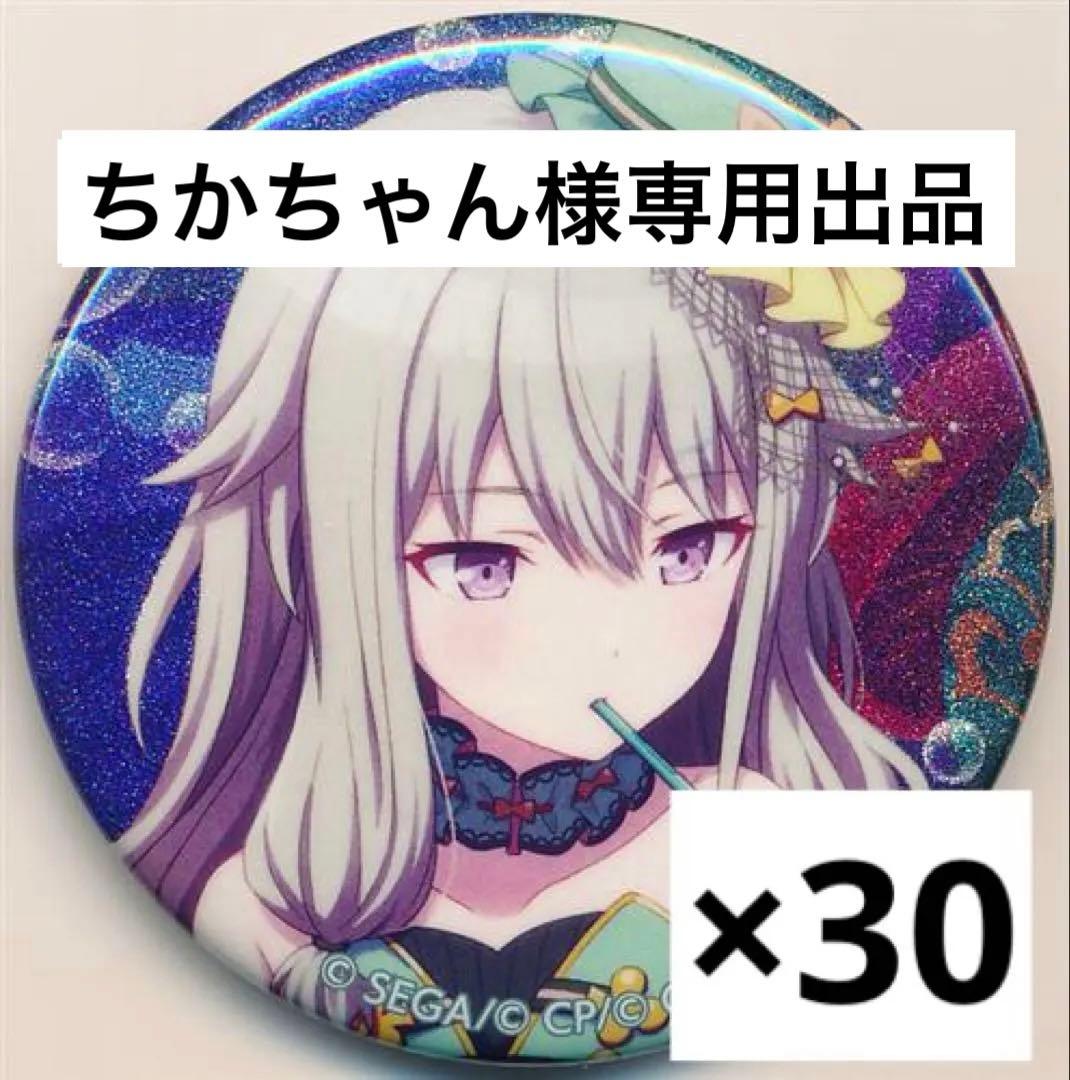 プロセカ 草薙寧々 缶バッジ 8A