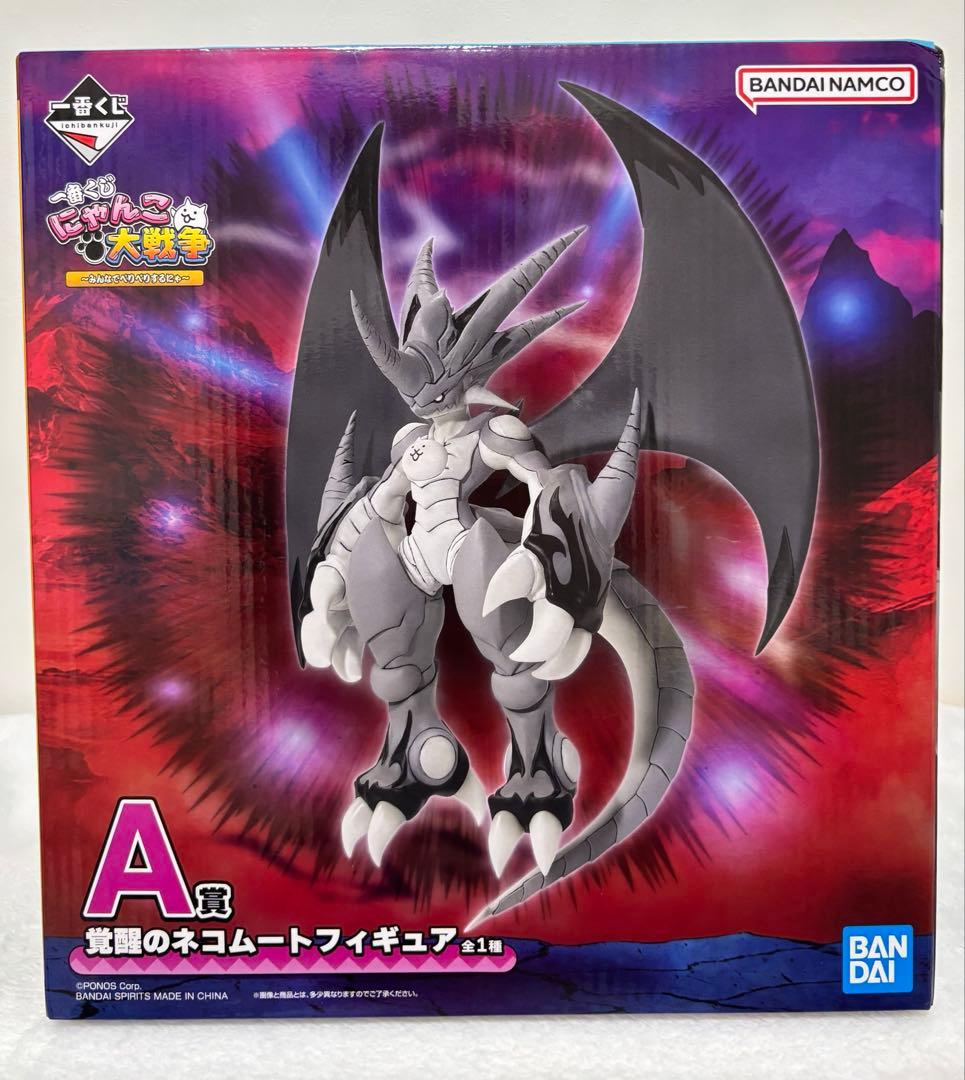 にゃんこ大戦争一番くじ　A賞　覚醒のネコムートフィギュア