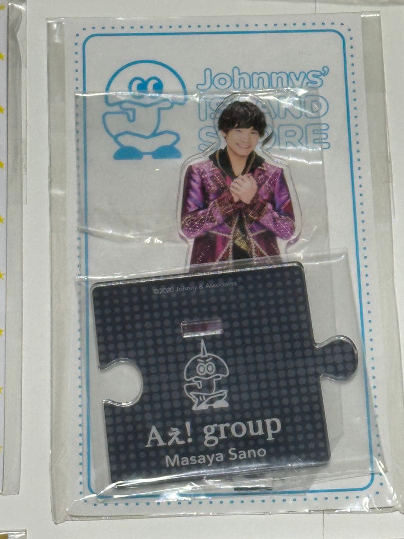 Aぇ! group 佐野晶哉　グッズセット　ちびぬい　アクスタ