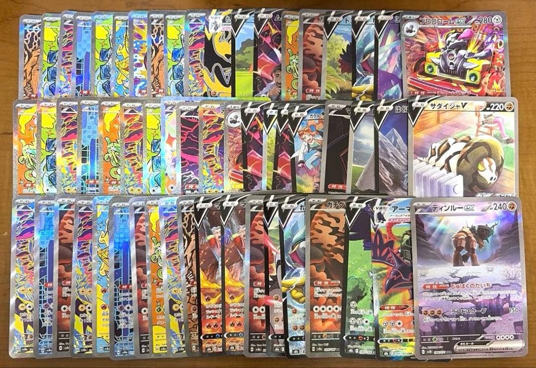 ポケカ sar csr sa ur まとめ売り ポケモンのみ 59枚