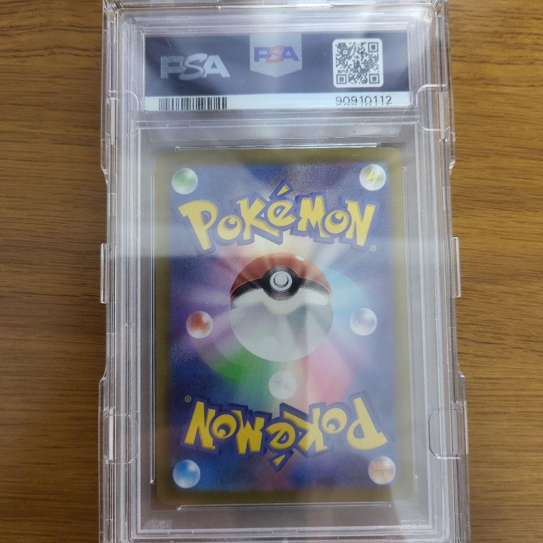 ポケモンカード ナンジャモsar PSA10