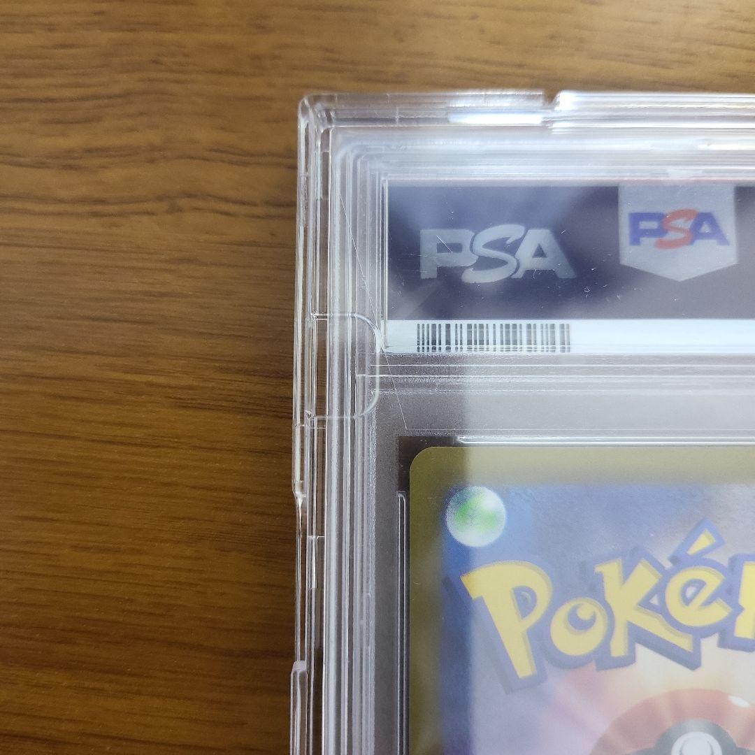 ポケモンカード ナンジャモsar PSA10