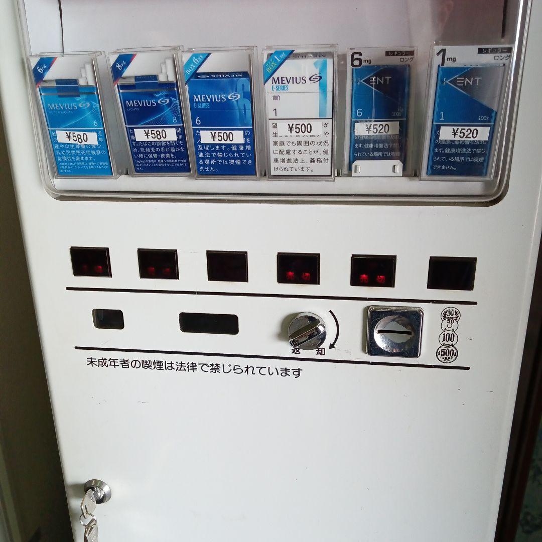 レトロ　タバコ自動販売機　自販機　FTV-640