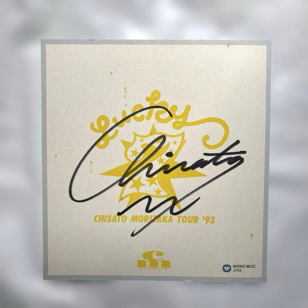 【貴重】森高千里　直筆サイン色紙　1993年　ラッキーセブンツアー