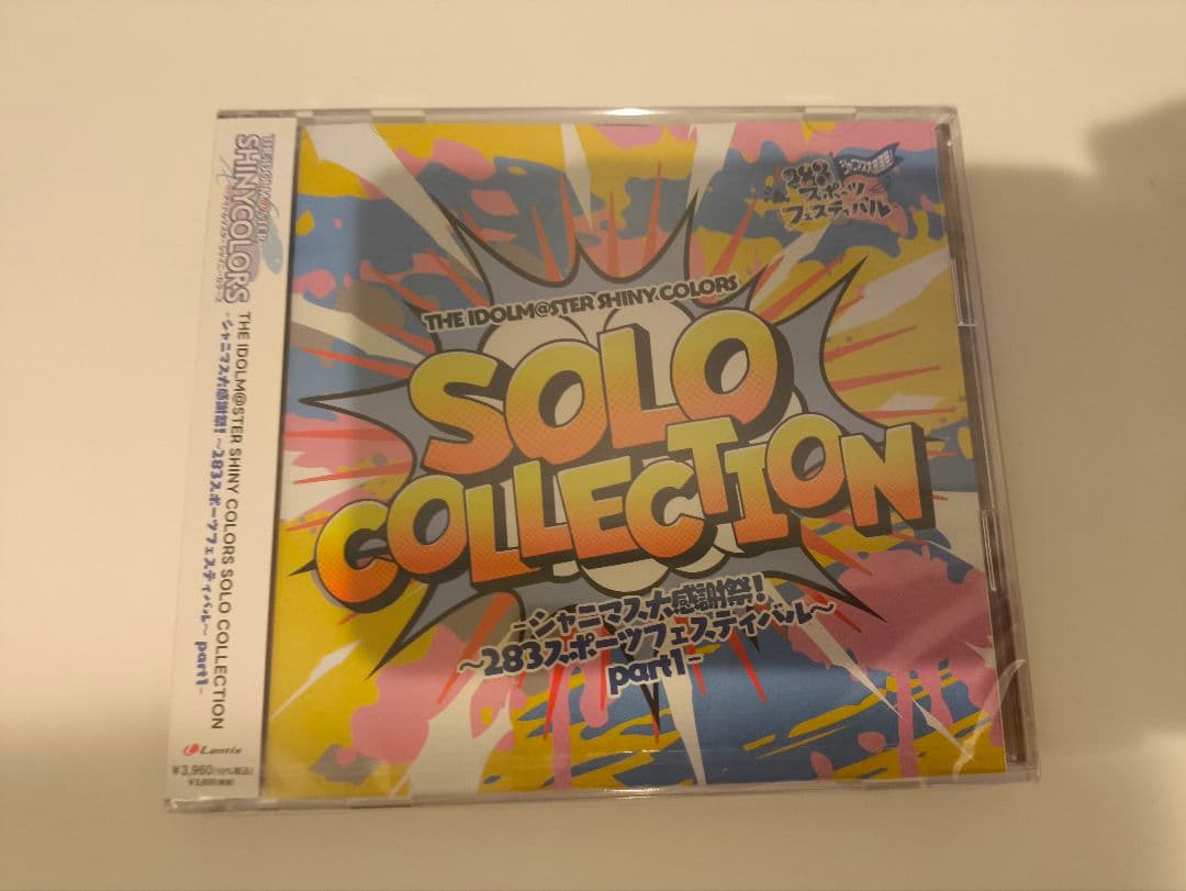 -シャニマス大感謝祭！ 〜283スポーツフェスティバル〜 part1-