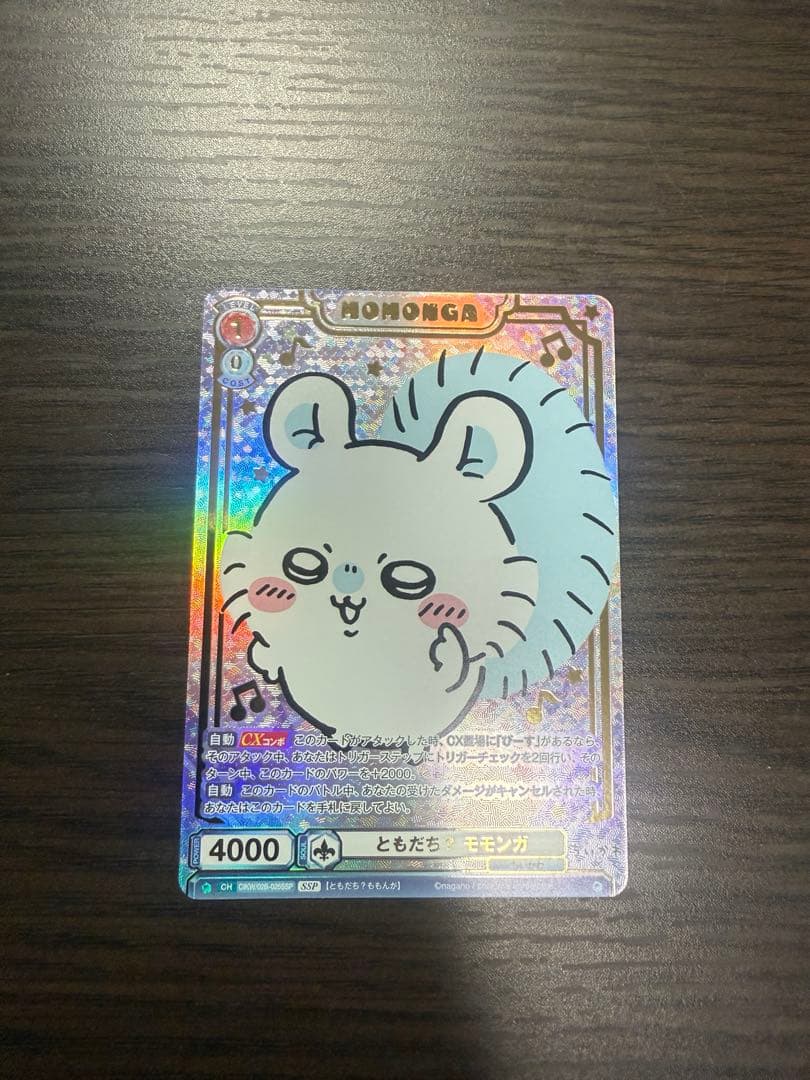 ちいかわ ヴァイスシュヴァルツブラウ WSB モモンガ カード SSP