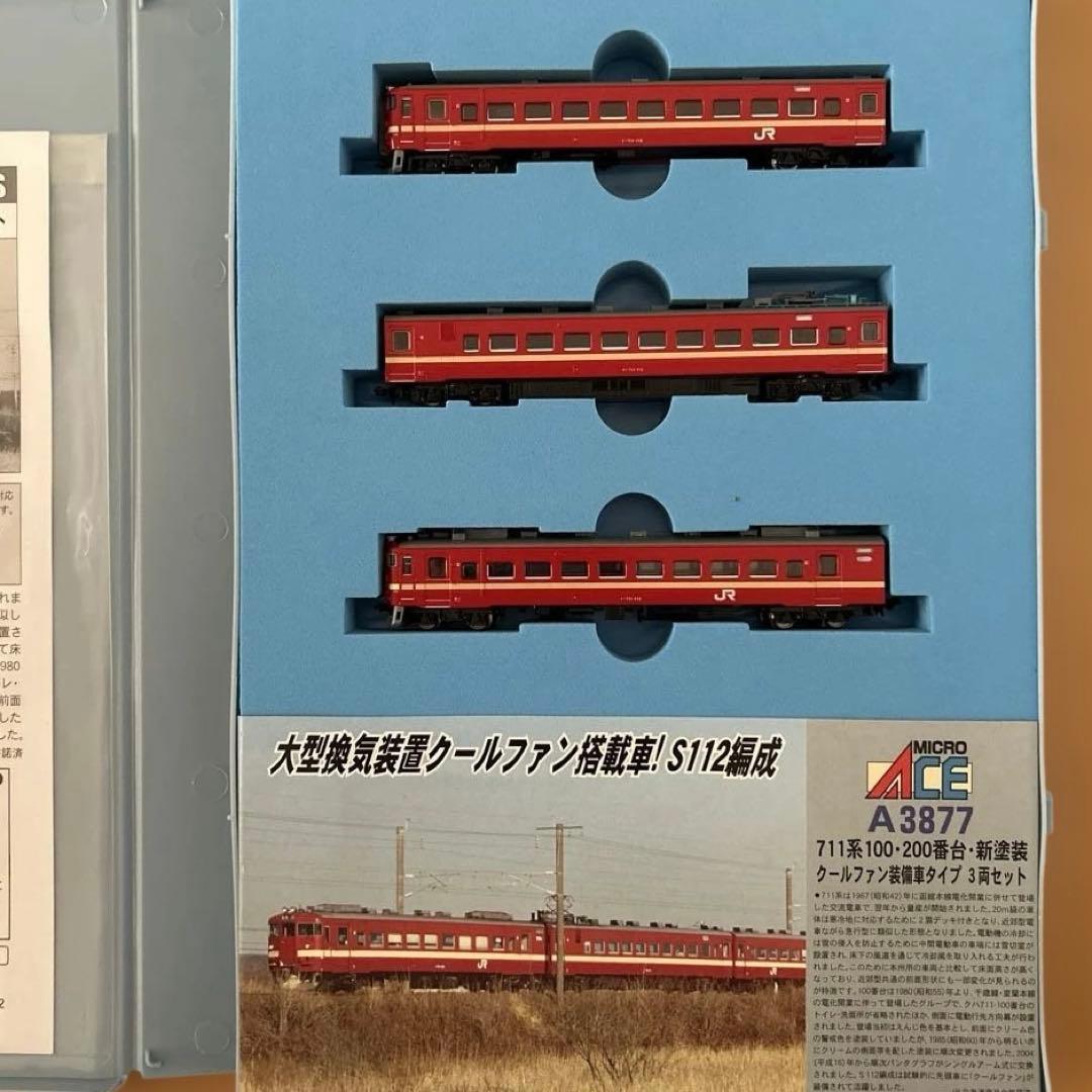 MICRO ACE A-3877 711系 Nゲージ列車2セット
