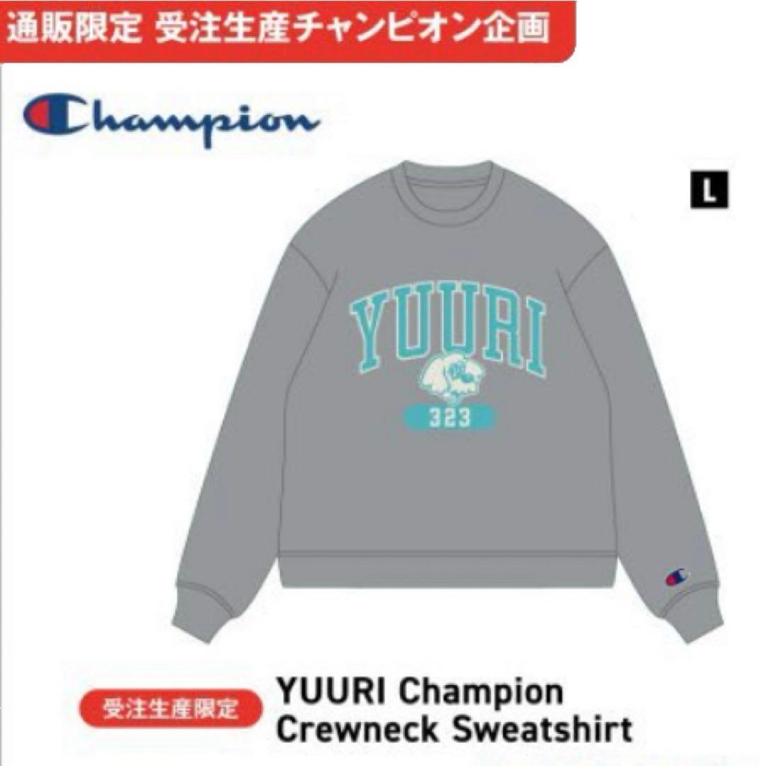 優里 通販限定 受注生産チャンピオン企画　トレーナー　サイズＬ　新品　販売終了品