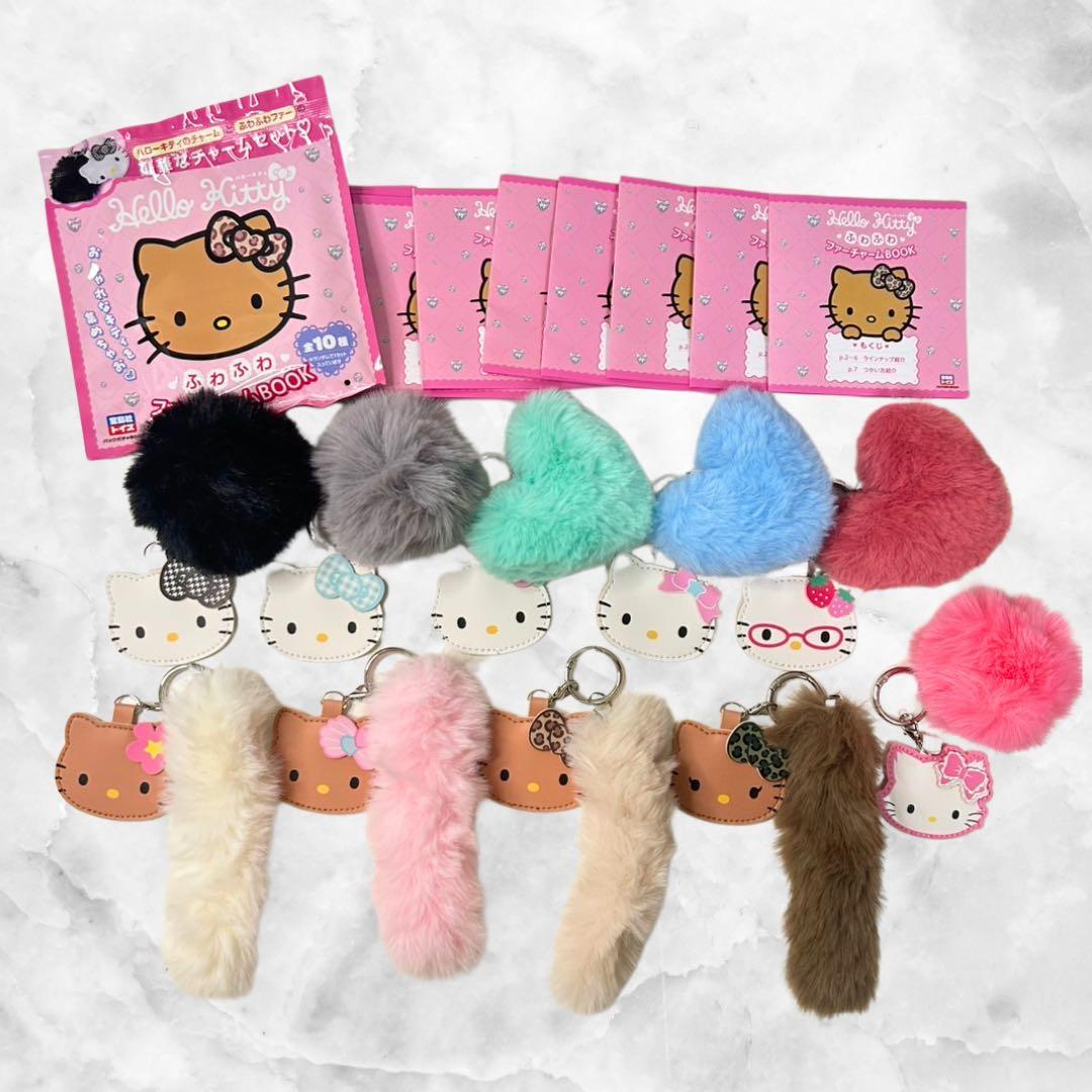 ハローキティ ふわふわチャームBOOK コンプリートセット
