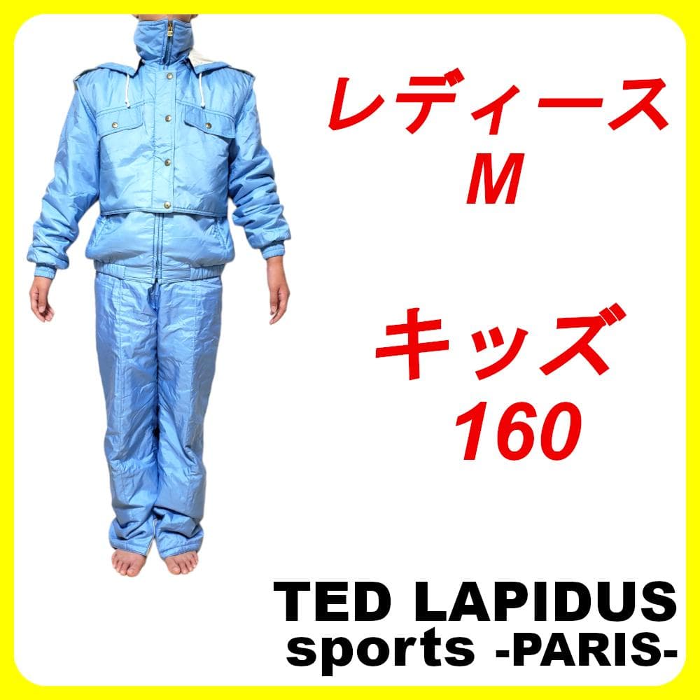 テッドラピドス　スキーウエア３点セット　キッズ160　レディースM