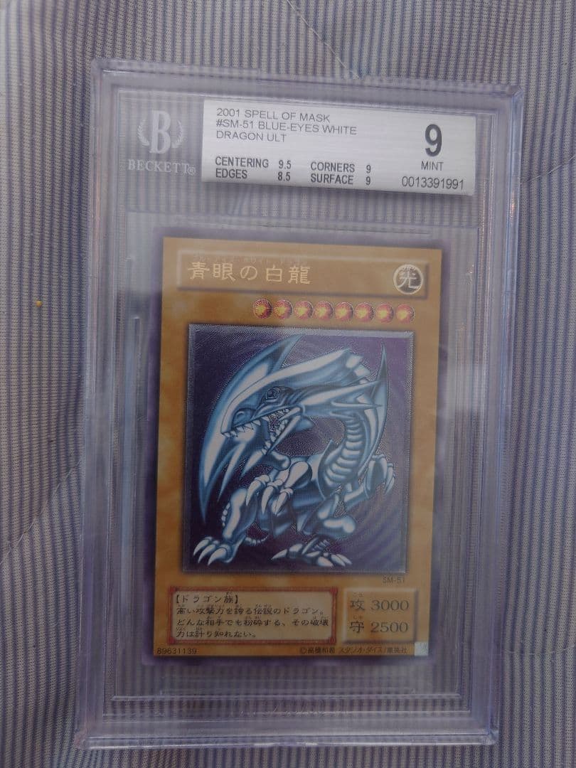 【ストレージショップさん専用】SPELLOFMASK #SM-51 BGS9