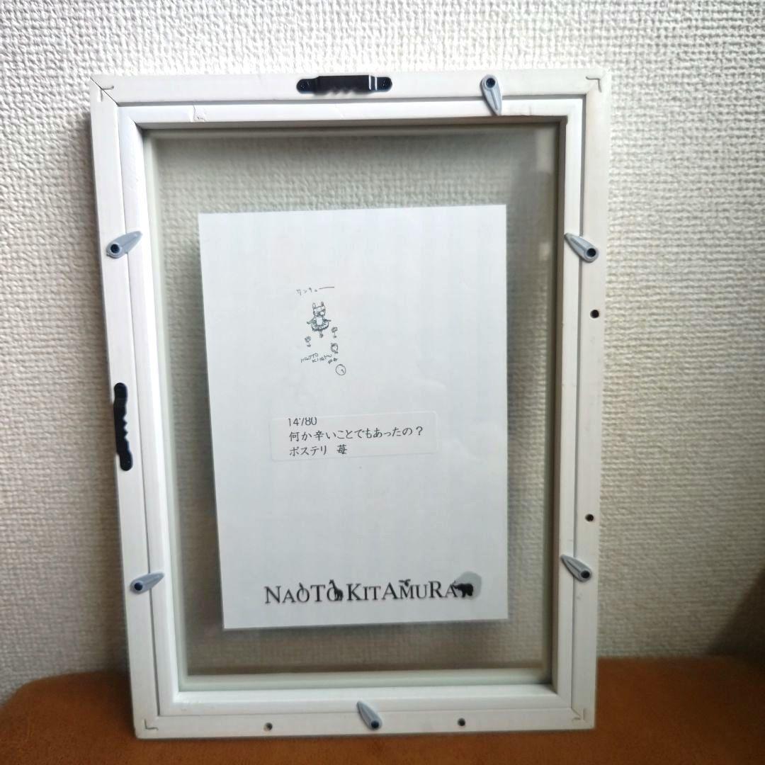 北村直登　ペイントフレーム　ボステリ　苺