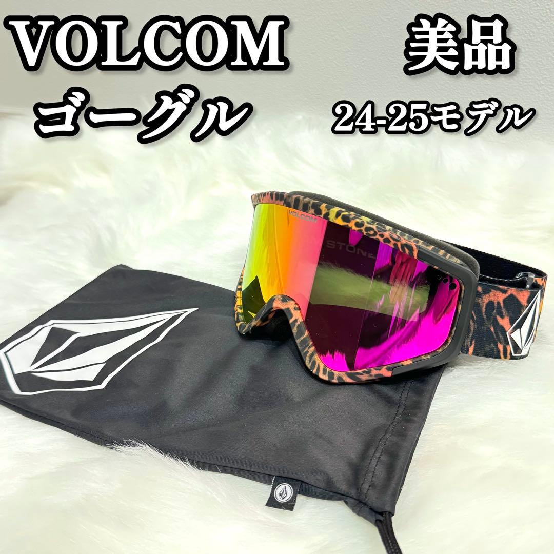 【美品】 VOLCOM ボルコム　ATTUNGA ゴーグル 24-25モデル