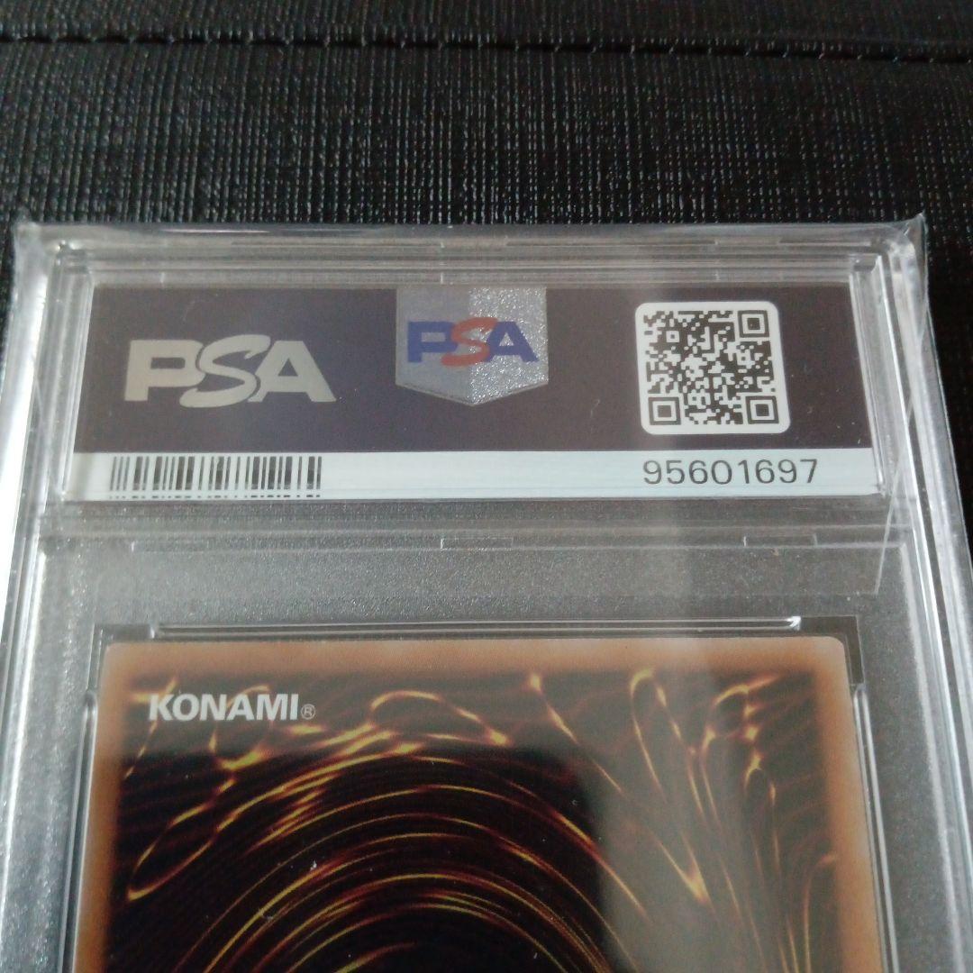 遊戯王 GANDORA/DRG/DSTRCTN GEM MT PSA10