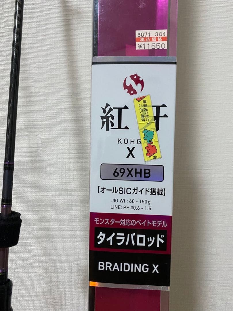 ダイワ 紅牙 69XHB タイラバ ベイト ロッド 美品 送料込み